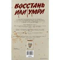  АСТ. Бойцовский клуб 2. Книга 2 (Паланик Чак)