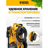 Мойка высокого давления Denzel K 50 Power