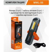 Фонарь MaxPiler MWL-06