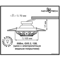 Спот Novotech Vintage 369854