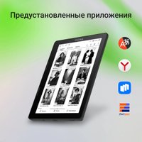 Электронная книга Digma F4