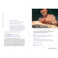 Книга издательства Альпина Диджитал. Клуб 28 петель. Мы вяжем для родившихся слишком рано (Курманбаева Э.)