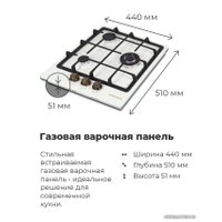 Варочная панель MAUNFELD EGHE.43.33CBG.R/G