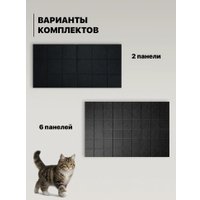 Когтеточка UG Home Самоклеящаяся фетровая ФП.4-Ч (30x30см, 4шт, черный)