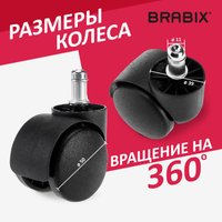 Ролики для кресла Brabix d11 532008 (5шт, пластик черный)