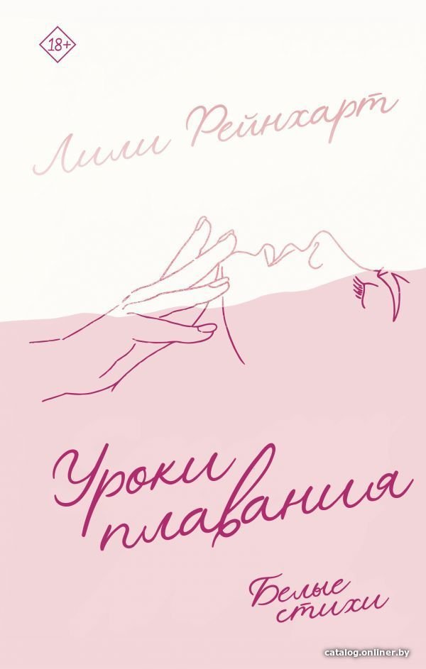 Книга издательства АСТ. Уроки плавания