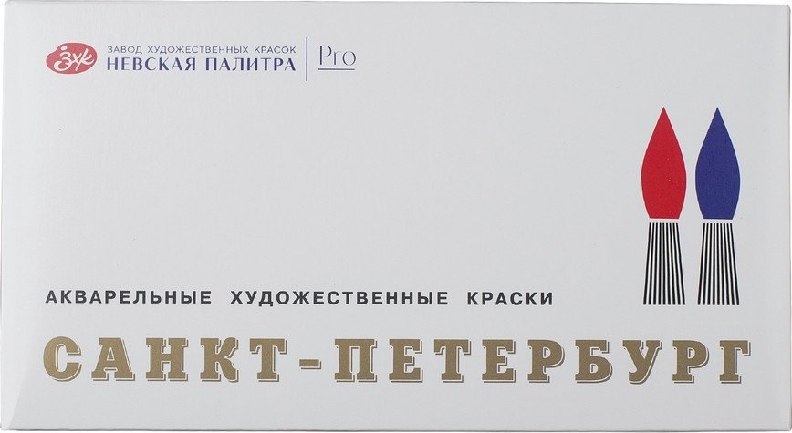 Акварельные краски Белые ночи Санкт-Петербург 1942017 (24 цв.)