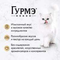 Пресервы Gourmet Перл индейка соус 26x75 г