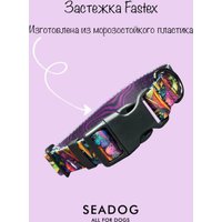 Ошейник Seadog Meditation S
