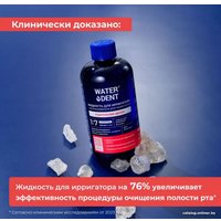 Жидкость для ирригатора Waterdent Укрепление десен + ополаскиватель для полости рта 2 в 1 500 мл