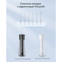 Сменная насадка Fairywill для ирригатора F30