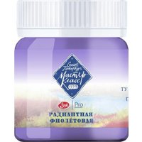 Гуашь Невская палитра Мастер-класс 1720645 (40 мл, 645 радиантная фиолетовая)