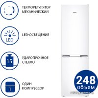 Холодильник ATLANT ХМ-4214-000