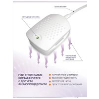 Прибор для магнитотерапии Белвар АМТ-01М