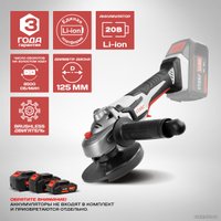 Угловая шлифмашина Stavr (Ставр) МШУА-125/20Б (без АКБ)