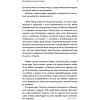 Книга издательства АСТ. REM-психология. Решение психологических проблем (Радуга М. и др.) в Борисове