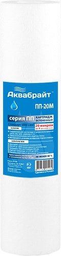 

Картридж Аквабрайт ПП-20 М