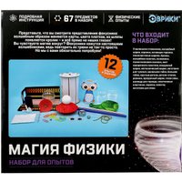 Набор для опытов Эврики Магия физики 4483851