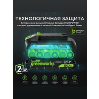 Аккумулятор Greenworks G24HP2 (24В/2 Ач)