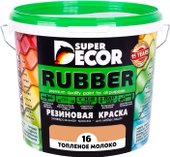 Rubber 1 кг (№16 топленое молоко)