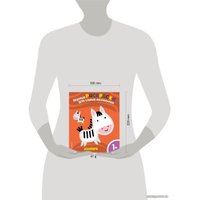 Книга издательства Эксмо. Зоопарк. Для детей от 1 года