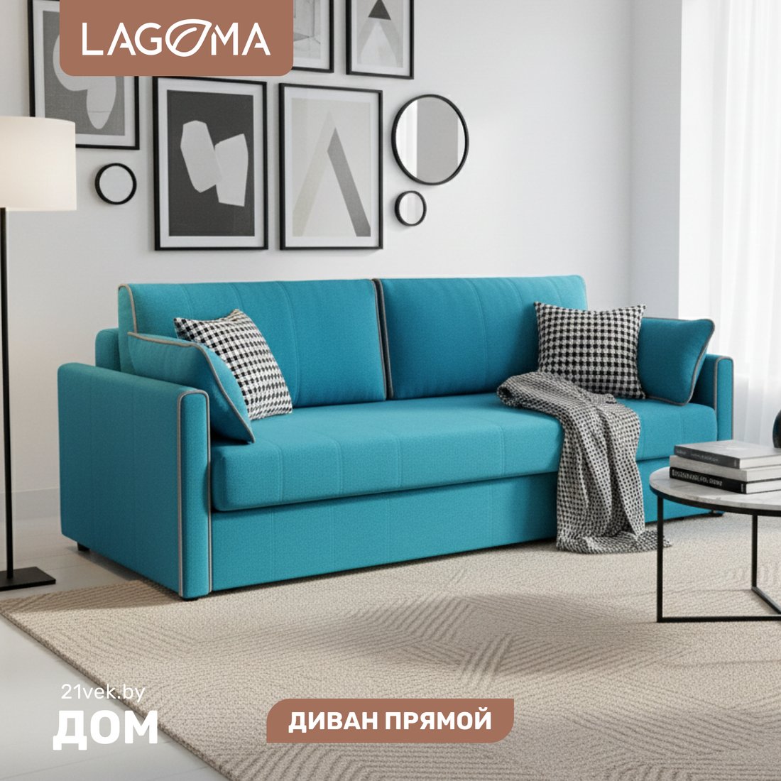 Диван Lagoma Медина (Elvas Atlantic/Elvas Ash)