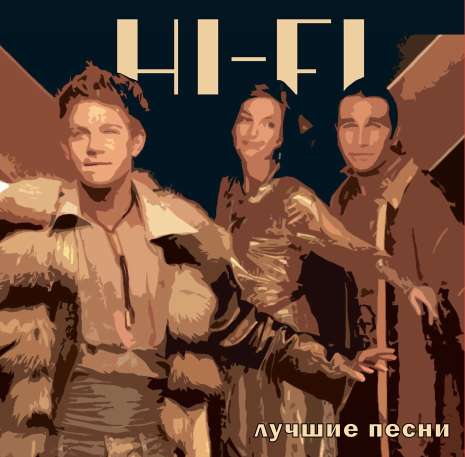 

Виниловая пластинка Hi-Fi - Лучшие Песни (черный винил)