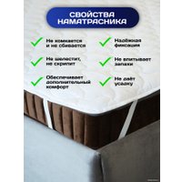 Защитный наматрасник AMI Balance 90x200