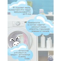 Стиральный порошок Ушастый нянь Детский (6 кг)