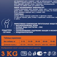 Сухой корм для собак Brit Premium Dog Adult Sport 5000 с курицей 3 кг