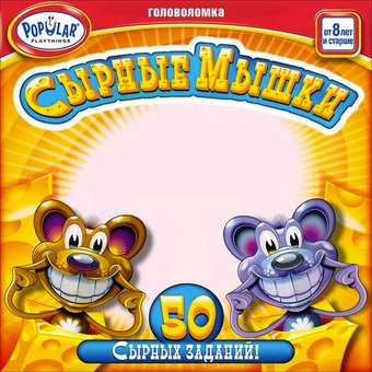 Настольная игра Popular Playthings Сырные мышки