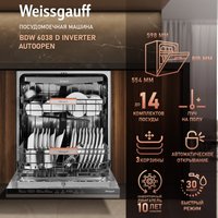 Встраиваемая посудомоечная машина Weissgauff BDW 6038 D Inverter Autoopen