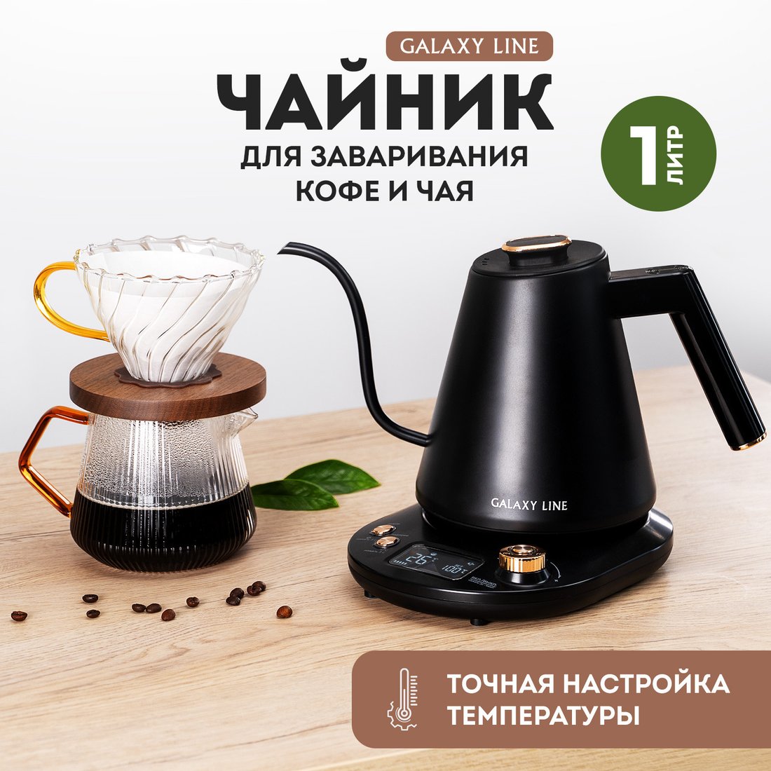

Электрический чайник Galaxy Line GL0341
