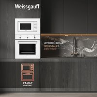 Микроволновая печь Weissgauff HMT-2012 Grill