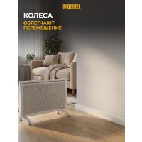 Конвектор Denzel HybridX-2000