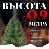 Пихта Erbis Jodla 90