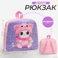 Детский рюкзак Milo Toys Котик в костюме 10122844