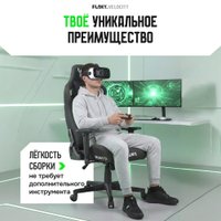 Игровое (геймерское) кресло FLOKY Velocity Black (черный)