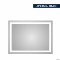  Милания Зеркало с LED подсветкой Престиж 80x60