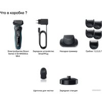 Электробритва Braun Series 5 51-M4500cs