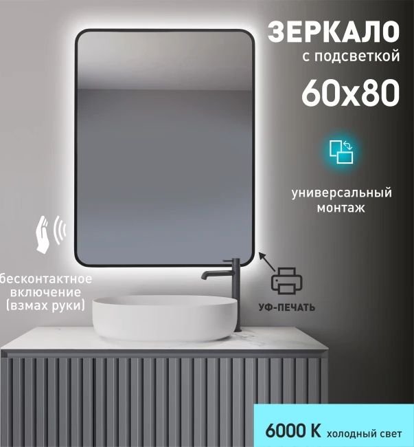 Алмаз-Люкс Зеркало Hanoi black 8060d2-6