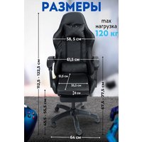 Игровое (геймерское) кресло AR GAMING AR 002 (черный)