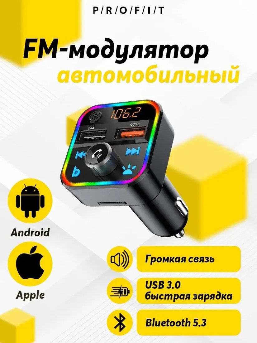 

FM-модулятор Profit BT22