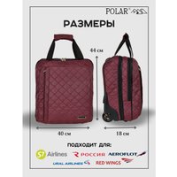 Сумка-тележка Polar 7058.1 стежка (бордовый)