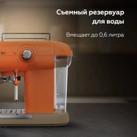 Рожковая кофеварка BQ CM2003 (оранжевый)
