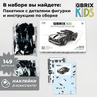 Конструктор QBRIX Kids Американский маслкар 31004