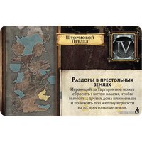 Настольная игра Мир Хобби Игра престолов. Мать драконов