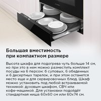 Подогреватель посуды MAUNFELD MWD22BK