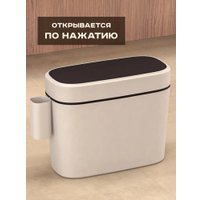 Мусорное ведро AQRA H-TC1-3WT