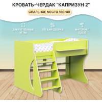 Кровать-чердак Можга Капризун 2 Р436 (лайм)